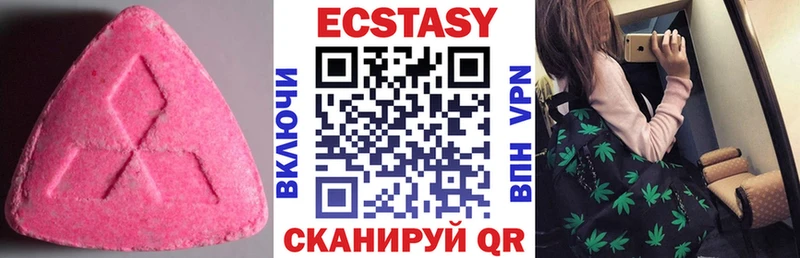 Ecstasy 250 мг Сосновка