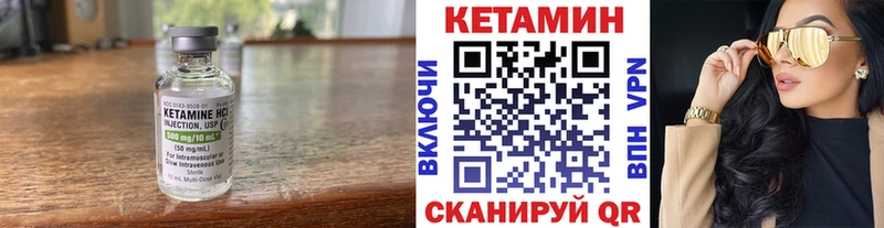 наркота Сосновка КЕТАМИН VHQ