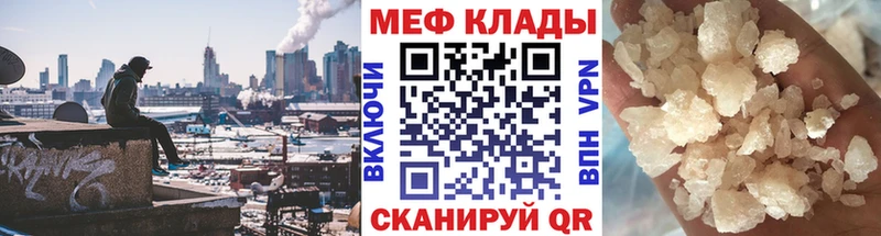 Мефедрон mephedrone  Сосновка 